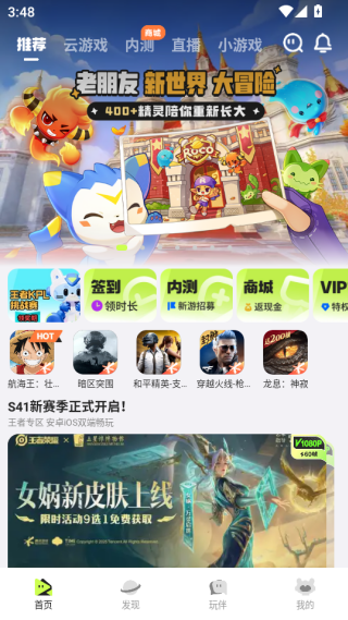 腾讯先游下载安装2025最新版(腾讯先锋) 腾讯先游下载安装2025最新版(腾讯先锋)