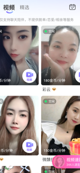 遇见你app下载 遇见你app下载