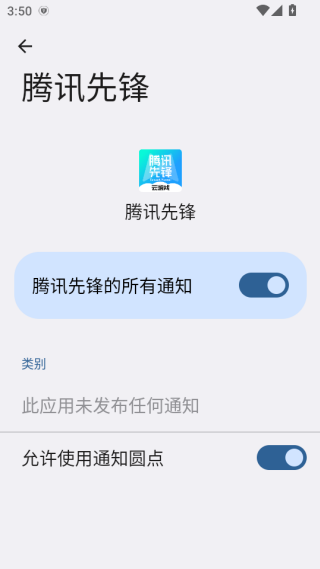 腾讯先锋2025最新版下载(原腾讯先游) 腾讯先锋2025最新版下载(原腾讯先游)