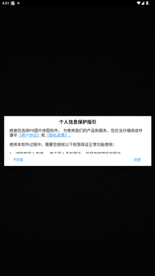 PS图片修图官方下载 PS图片修图官方下载