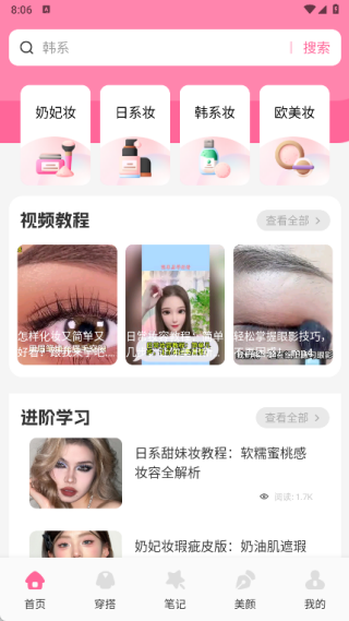 百合美搭优品app下载 百合美搭优品app下载