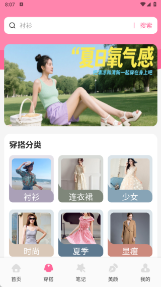 百合美搭优品app下载 百合美搭优品app下载