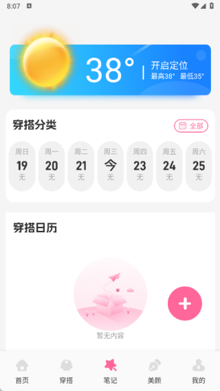 百合美搭优品app下载 百合美搭优品app下载