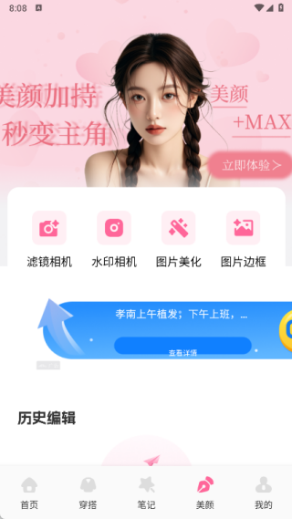 百合美搭优品app下载 百合美搭优品app下载