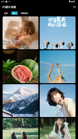 PS图片修图官方下载 PS图片修图官方下载