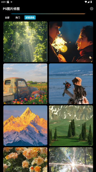 PS图片修图官方下载 PS图片修图官方下载