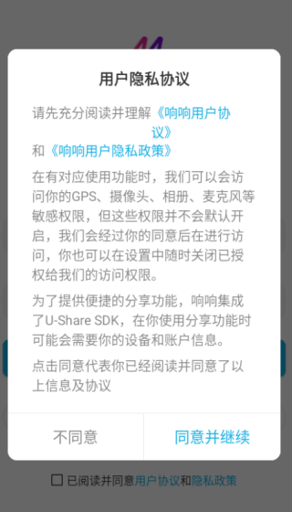 响响app下载 响响app下载