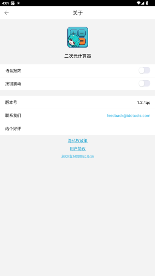 ����Ԫ������app�����ֻ���