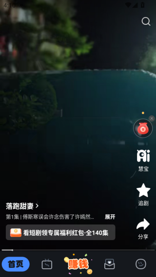 慧看看短剧APP下载 慧看看短剧APP下载