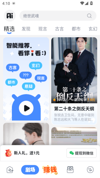 慧看看短剧APP下载 慧看看短剧APP下载