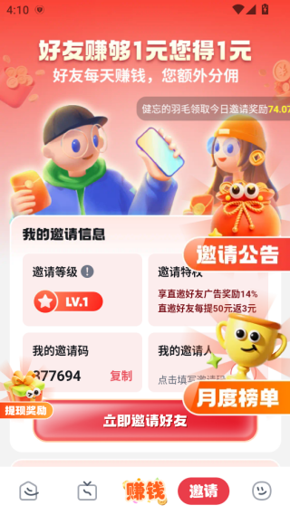 慧看看短剧APP下载 慧看看短剧APP下载