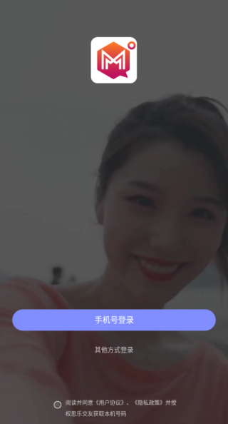 思乐交友软件下载 思乐交友软件下载