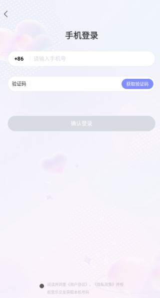 思乐交友软件下载 思乐交友软件下载