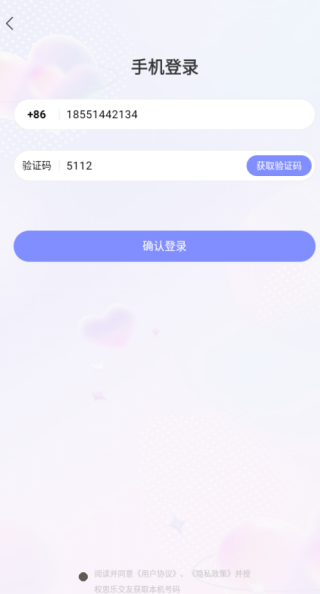 思乐交友软件下载 思乐交友软件下载