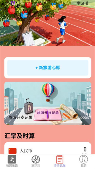 步步赢财 步步赢财