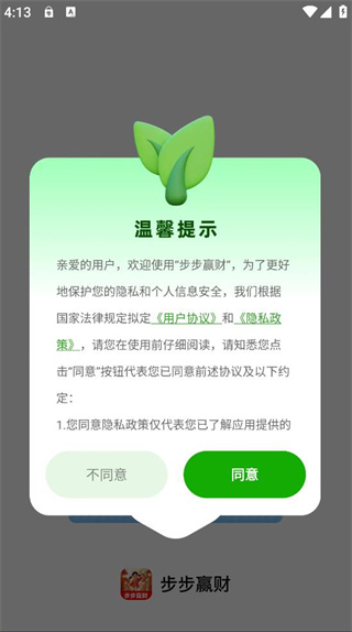 步步赢财 步步赢财