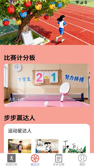 步步赢财 步步赢财