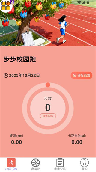 步步赢财 步步赢财