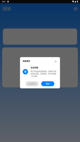 实时台风速报最新版下载 实时台风速报最新版下载