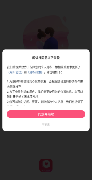 觅悦软件下载 觅悦软件下载