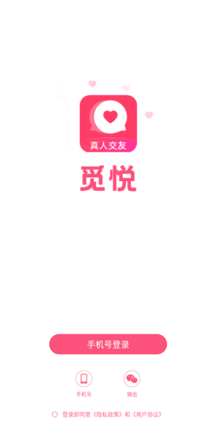 觅悦软件下载 觅悦软件下载