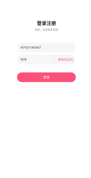 觅悦软件下载 觅悦软件下载
