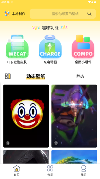 魔幻壁纸主题下载手机版 魔幻壁纸主题下载手机版