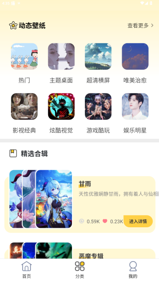 魔幻壁纸主题下载手机版 魔幻壁纸主题下载手机版