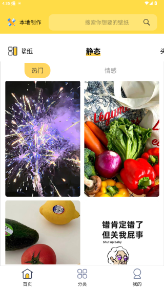 魔幻壁纸主题下载手机版 魔幻壁纸主题下载手机版