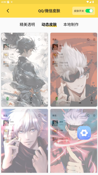 魔幻壁纸软件 魔幻壁纸软件