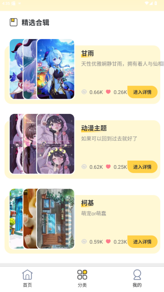 魔幻壁纸软件 魔幻壁纸软件