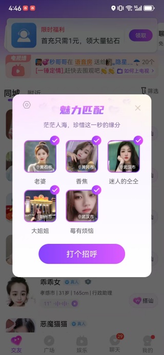 觅心缘软件下载 觅心缘软件下载