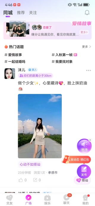 觅心缘软件下载 觅心缘软件下载