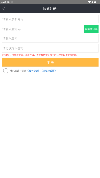 邮配送app下载最新版 邮配送app下载最新版