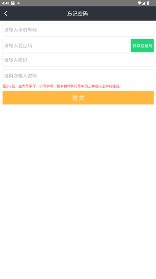 邮配送app下载最新版 邮配送app下载最新版