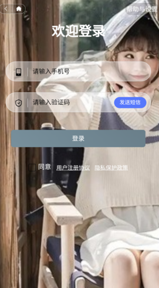 约定交友软件下载 约定交友软件下载