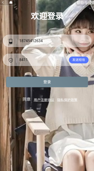 约定交友软件下载 约定交友软件下载