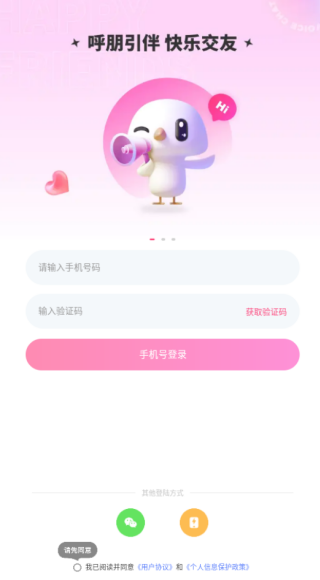 蘑菇语音软件下载 蘑菇语音软件下载