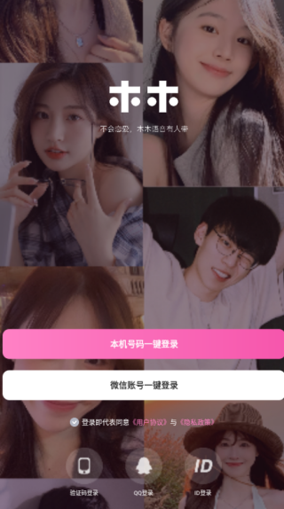 木木语音安卓版下载 木木语音安卓版下载