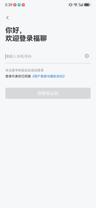 福聊app下载 福聊app下载