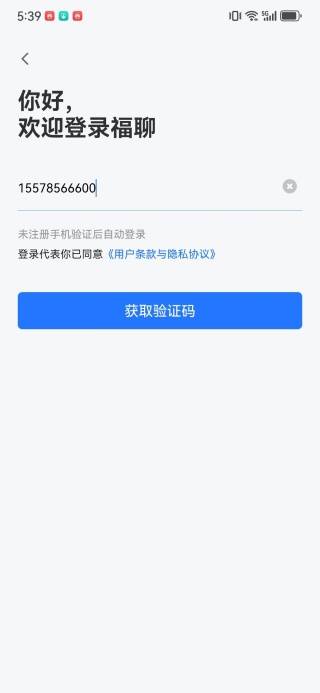 福聊app下载 福聊app下载