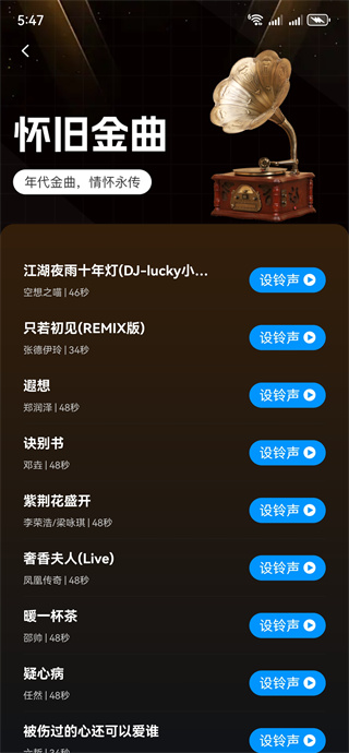 免费铃声下载多 免费铃声下载多
