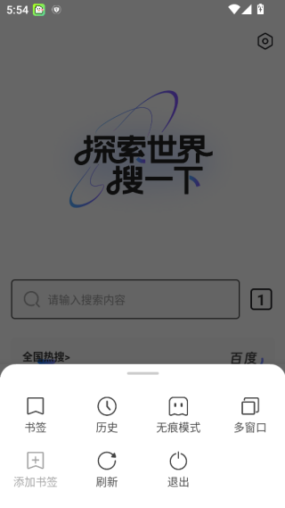 吾度浏览器手机版下载 吾度浏览器手机版下载