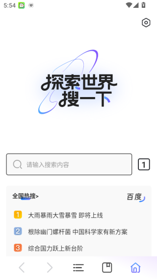 吾度浏览器手机版下载 吾度浏览器手机版下载
