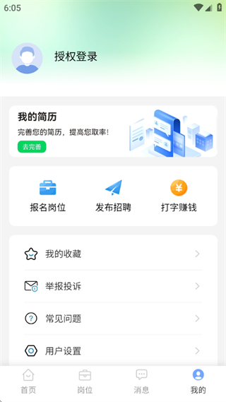 大学生兼职社 大学生兼职社