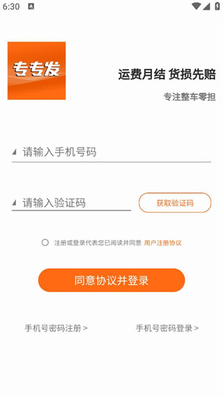专专发 专专发