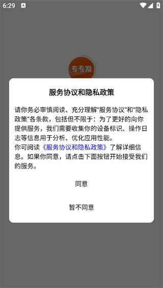 专专发 专专发