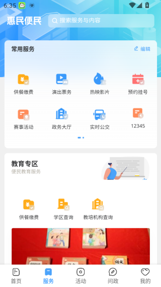 贵阳新闻客户端下载 贵阳新闻客户端下载