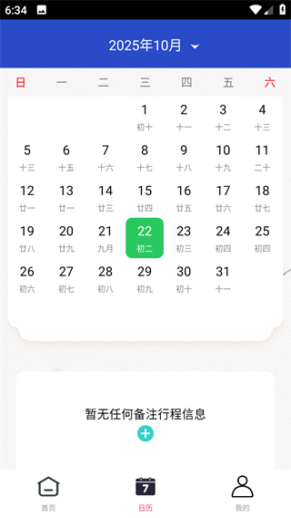 看准天气 看准天气