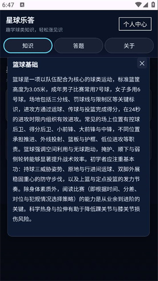 星球乐答 星球乐答